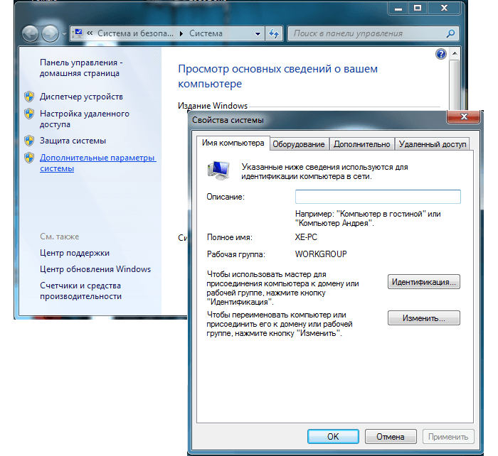 Как сделать удалённый доступ в windows 7 117
