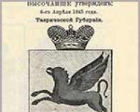 Coat of arms of Tartaria: description of symbols, history and photos Flag and coat of arms of Tartaria part
