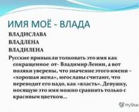 Что означает имя Владислав: характеристика, совместимость, характер и судьба